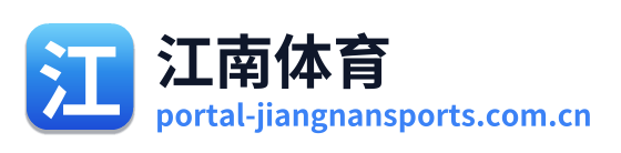 江南体育